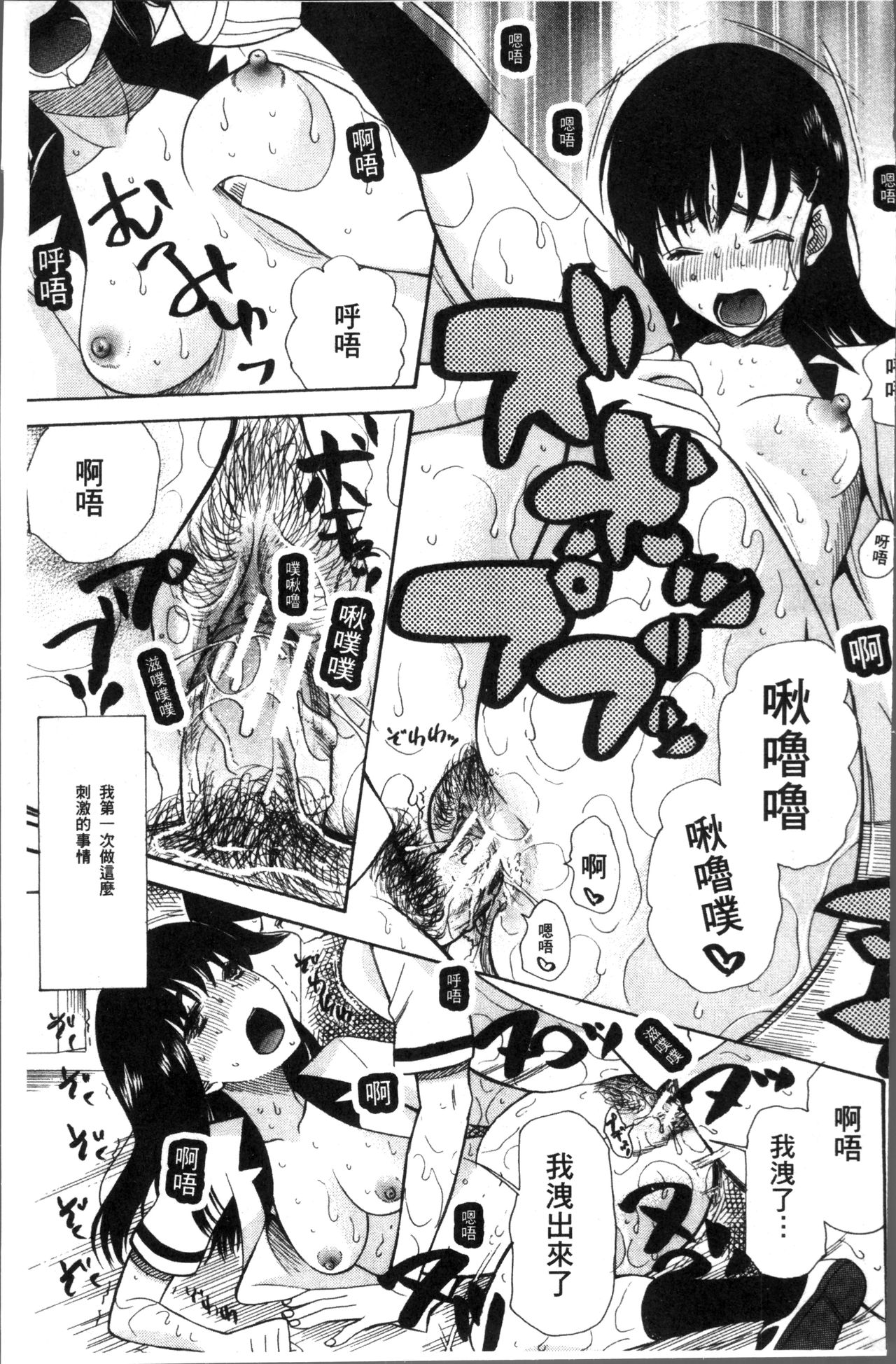 少女連続誘拐事件 裸のぬるぬるアイランド 第2话 第13页