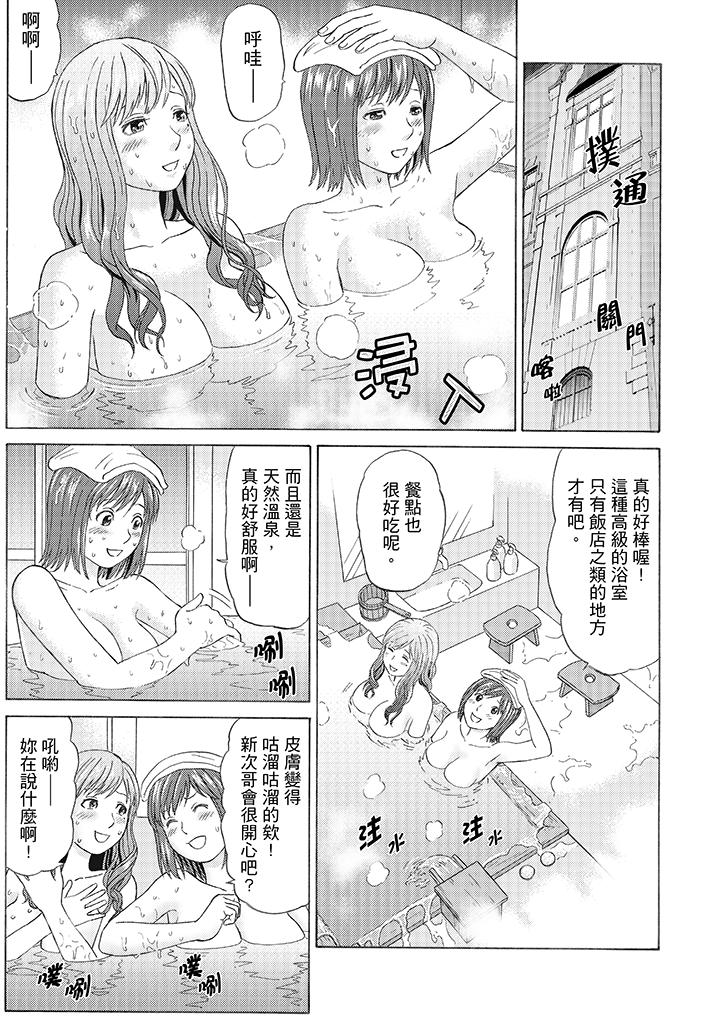 絕倫公公的人妻調教 第1話 第5页