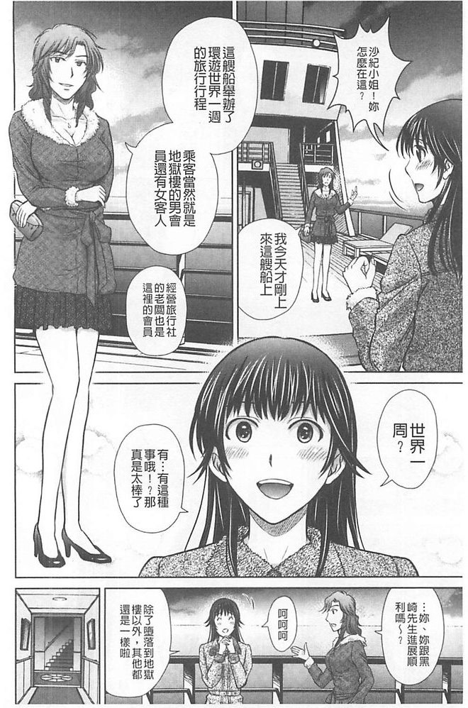 人妻ぢごく楼 第8话 第5页