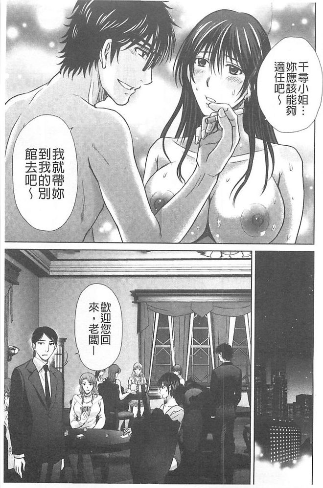 人妻ぢごく楼 第1话 第12页