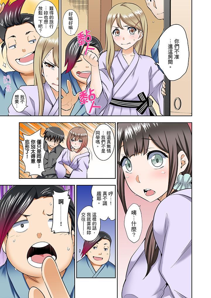 正在插入的事…會被大家發現的！ 第3話 第4页