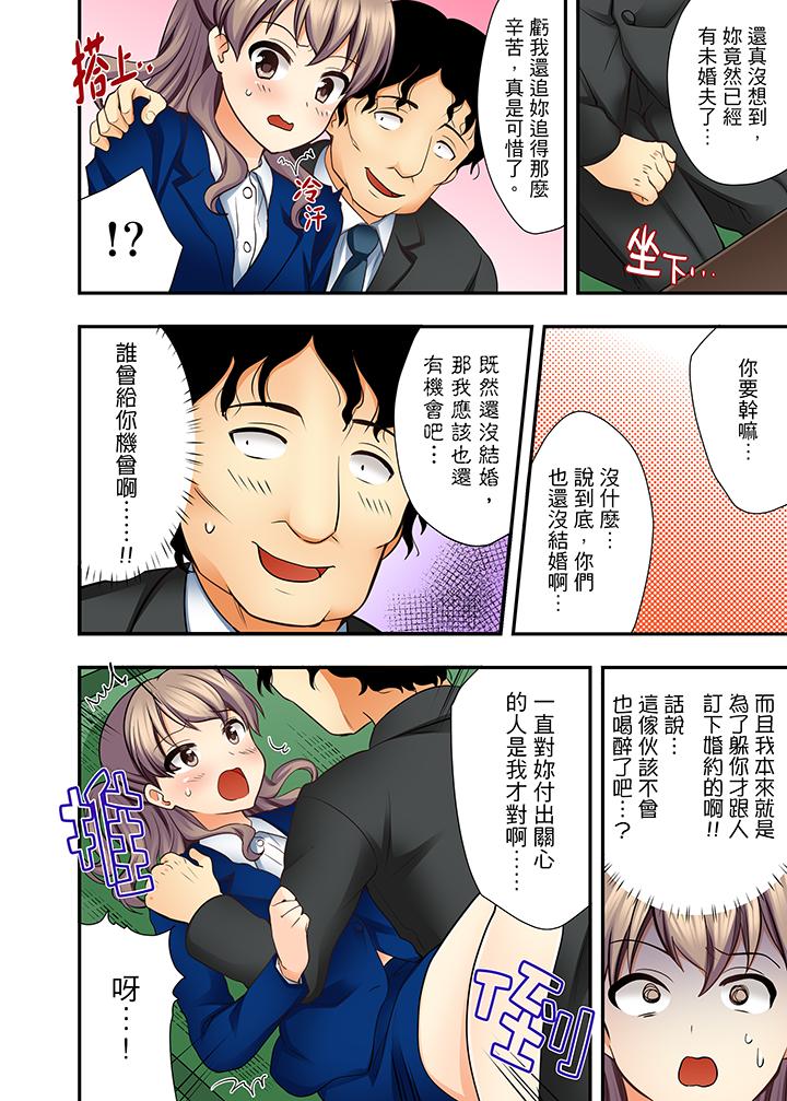 27歲穿制服愛愛! 第5話 第9页