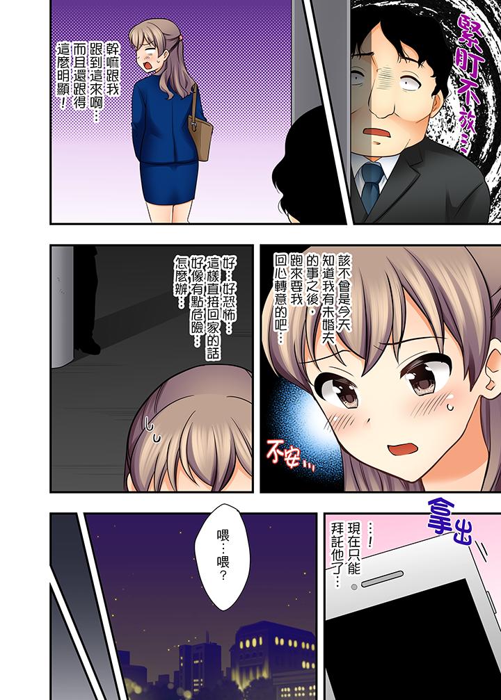 27歲穿制服愛愛! 第3話 第11页