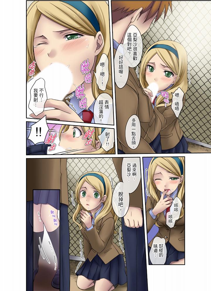 學生會室是性愛與春藥的邪惡大本營 第4話 第4页