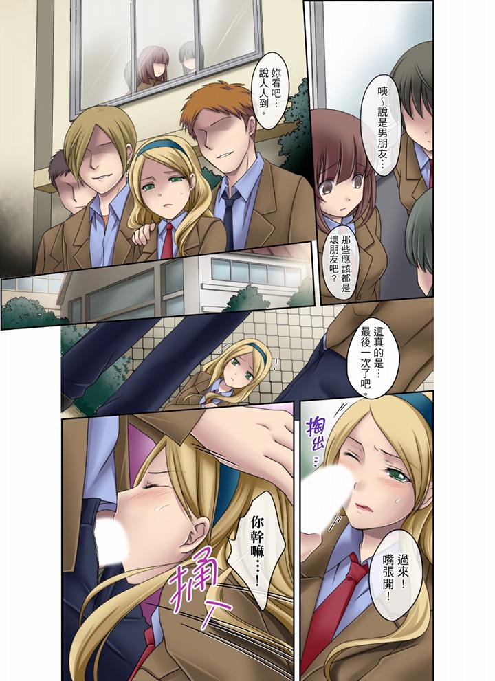 學生會室是性愛與春藥的邪惡大本營 第4話 第3页