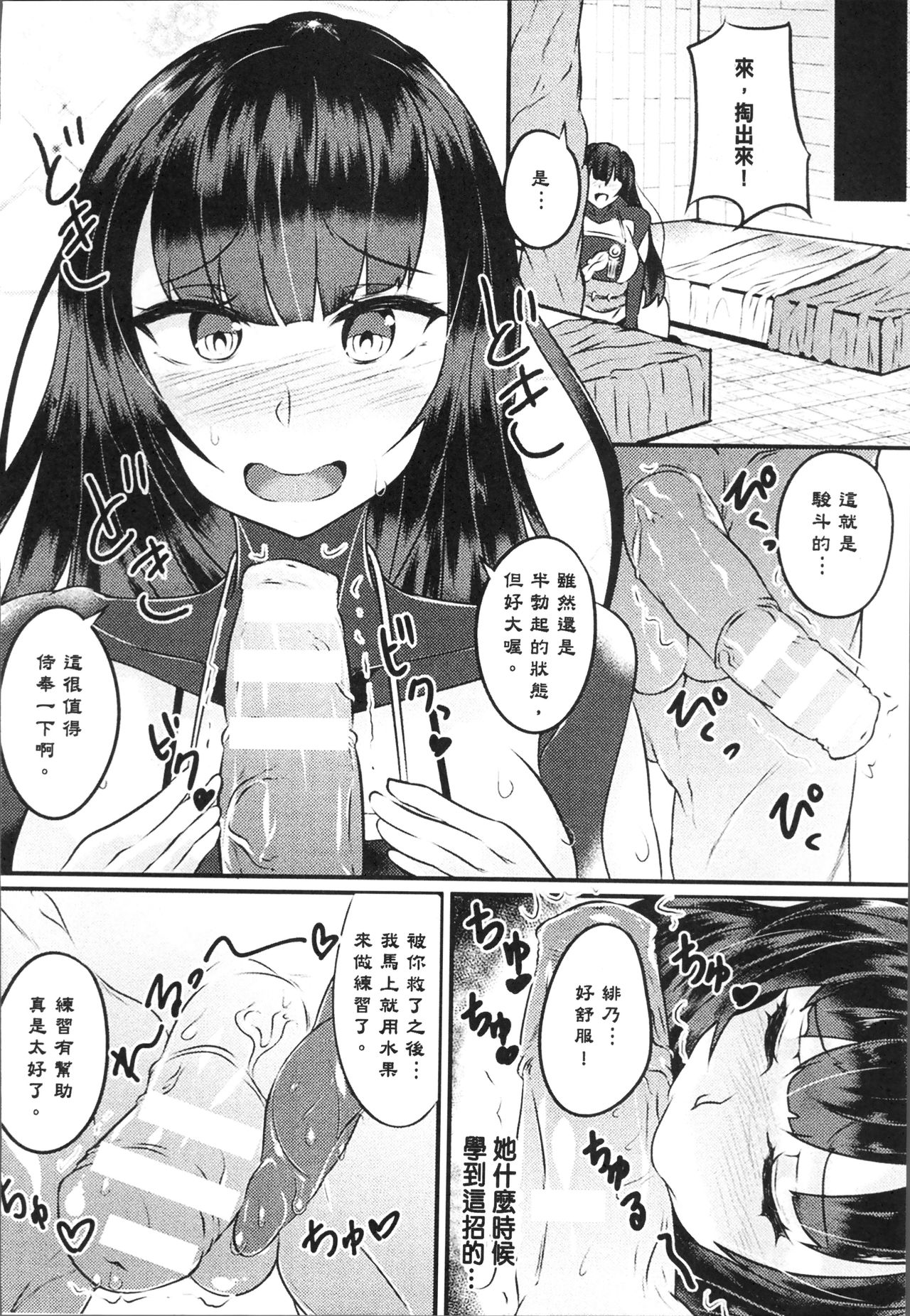 別冊コミックアンリアル 第6话 第14页