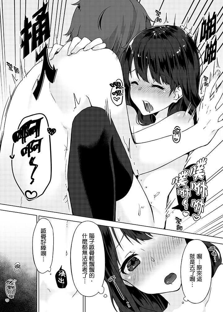 忘穿內褲的初體驗! 第5話 第2页