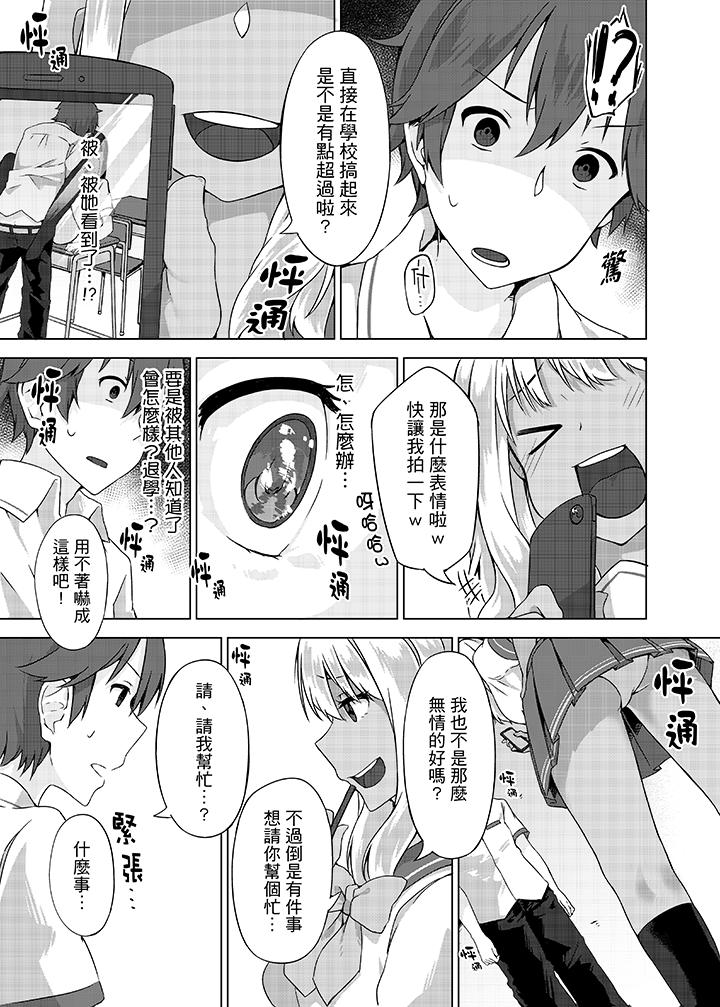 忘穿內褲的初體驗! 第5話 第6页