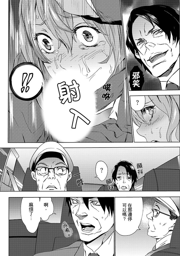 姪飼育 第8話 第13页