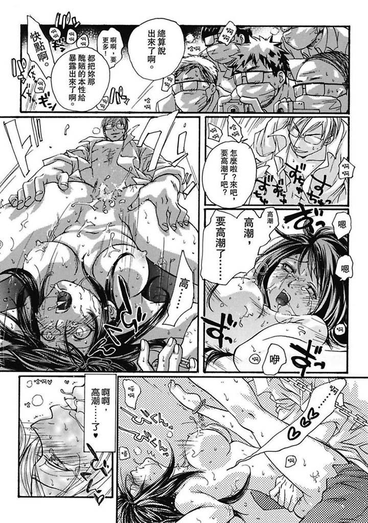 美囚～凌辱的實驗台～ 第3話 第9页