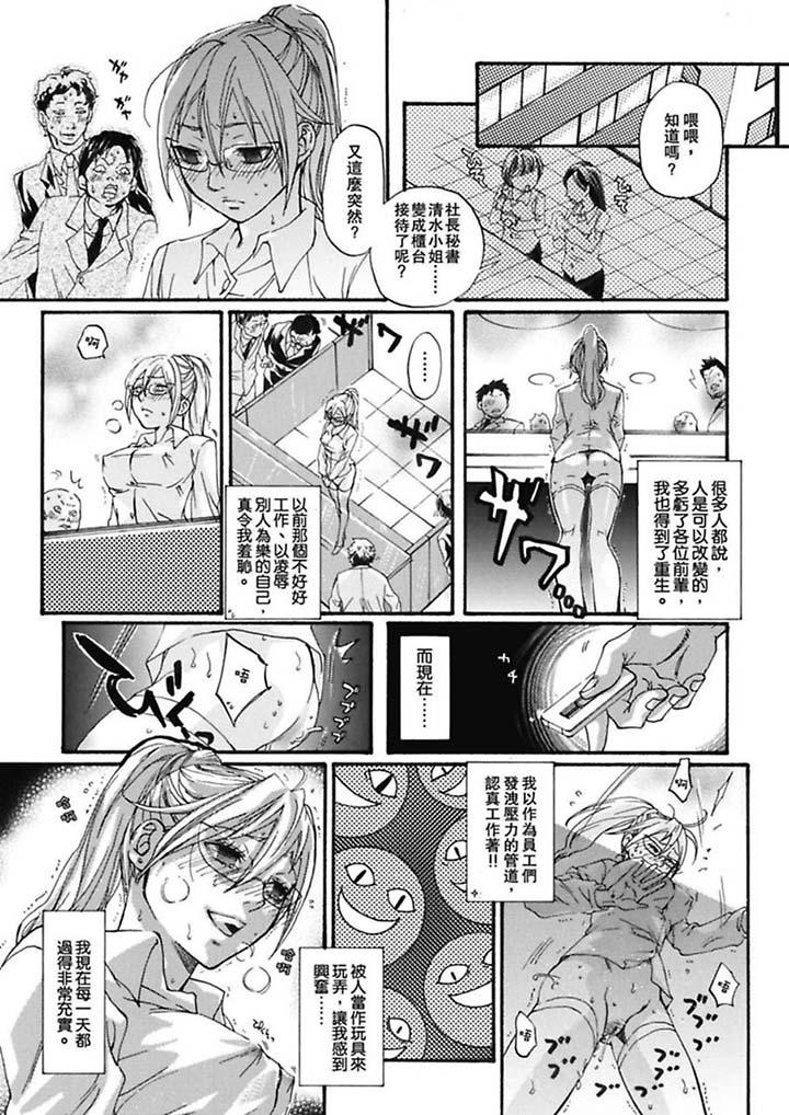 美囚～凌辱的實驗台～ 第5話 第13页