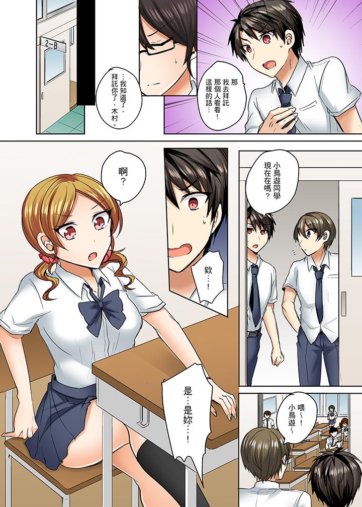 泳衣位置跑掉…插進來了! 第6話 第5页