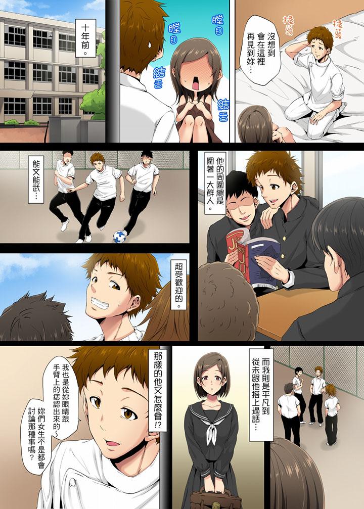 無性老婆被性感油壓搞到「又要…去了…！」 第1話 第13页