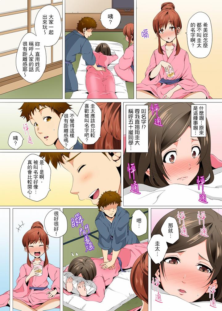 無性老婆被性感油壓搞到「又要…去了…！」 第8話 第7页