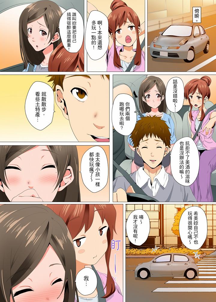 無性老婆被性感油壓搞到「又要…去了…！」 第9話 第10页