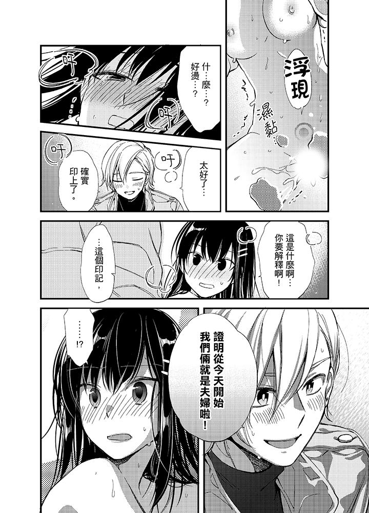 與叼著吐司上學途中…撞上的對象做愛生子！ 第2話 第16页