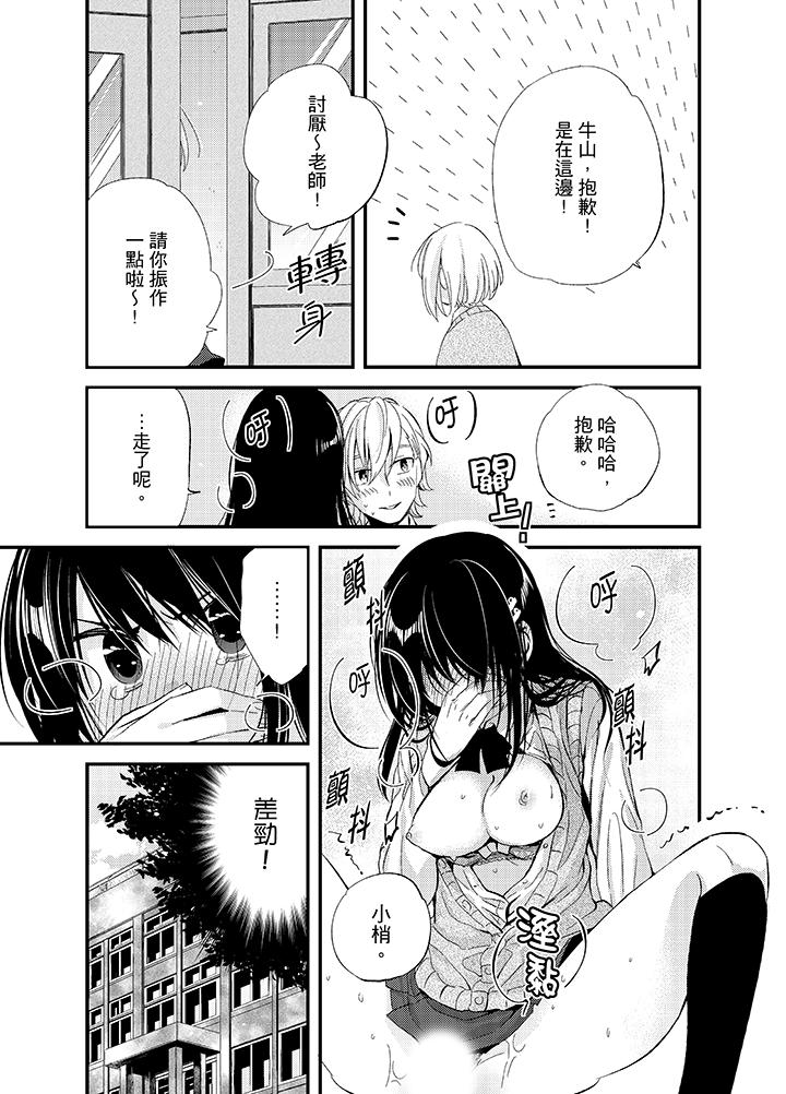 與叼著吐司上學途中…撞上的對象做愛生子！ 第4話 第15页
