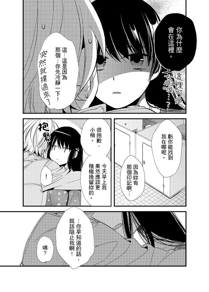 與叼著吐司上學途中…撞上的對象做愛生子！ 第6話 第10页