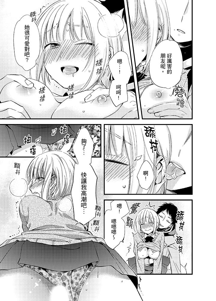 與叼著吐司上學途中…撞上的對象做愛生子！ 第7話 第8页