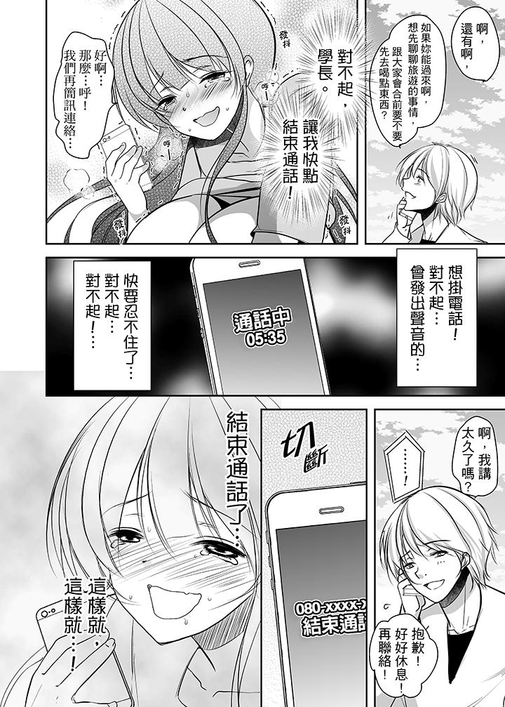 被噁心繼父播種的女大生 第6話 第8页