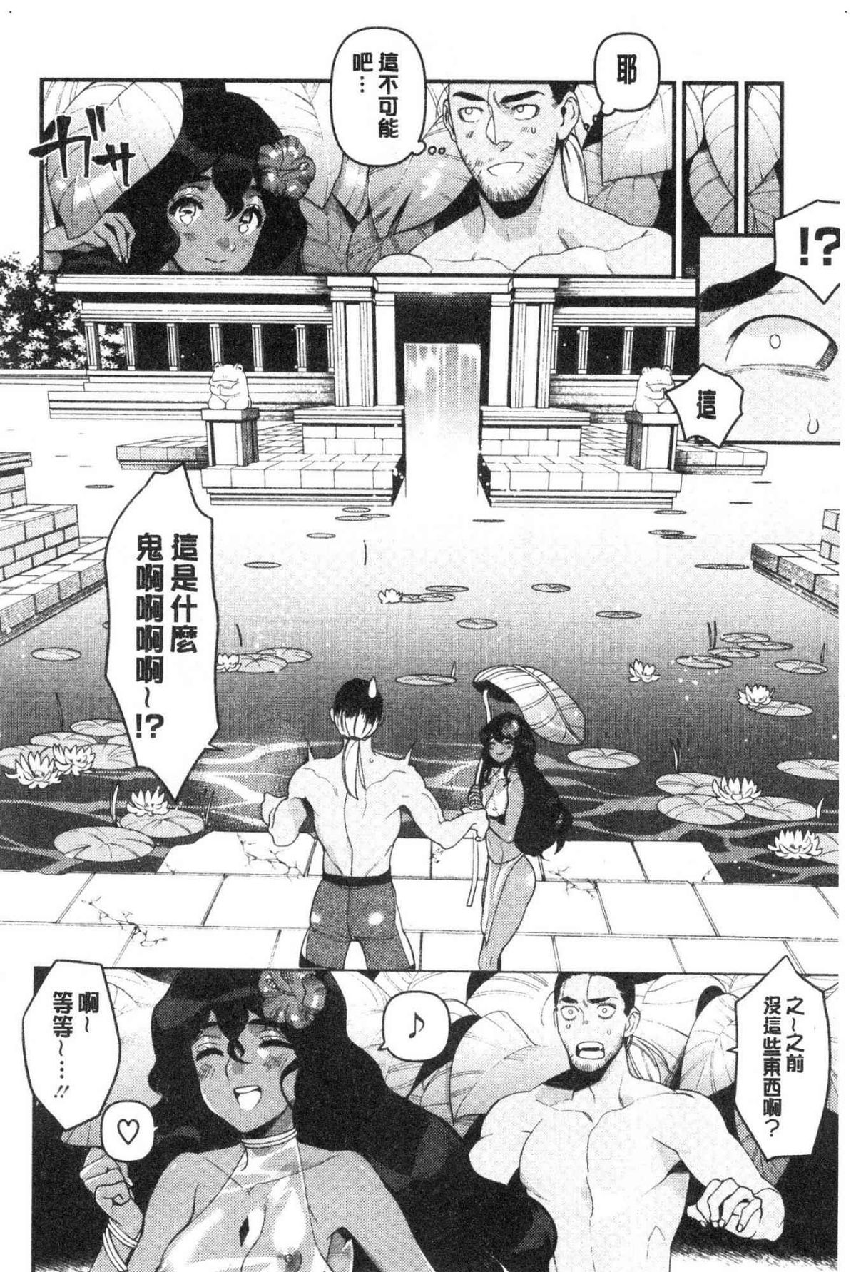 いろはにほへと 淫艷花的色與味 第7话 第3页