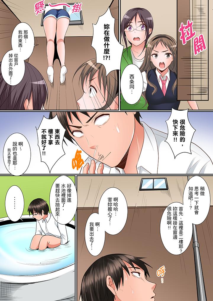 是說讓我用身體賠償嗎…？ 第9話 第5页