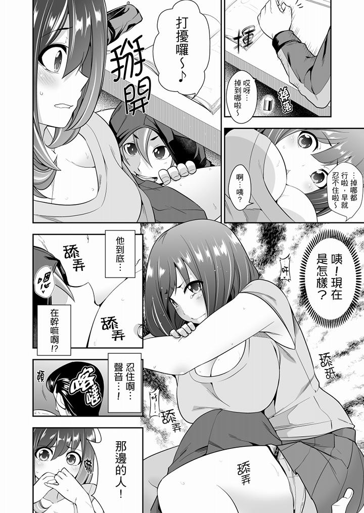 肏完就跑考照集訓～15天14夜，翻雲覆雨搞不停的女大生 第2話 第11页