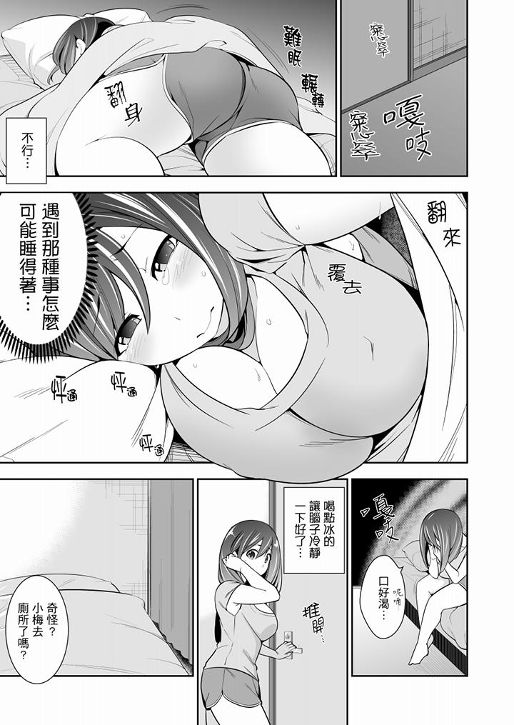 肏完就跑考照集訓～15天14夜，翻雲覆雨搞不停的女大生 第3話 第6页