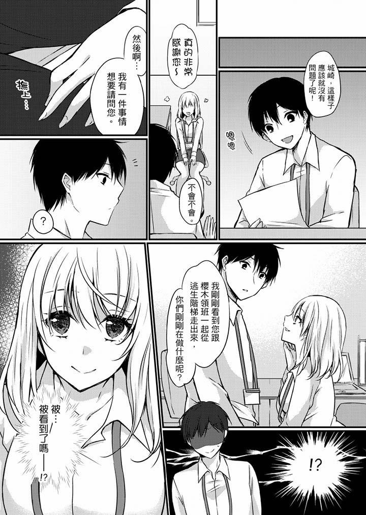 在出差地的商務旅館住同間!～與女上司在雙人床上爛醉SEX 第6話 第6页
