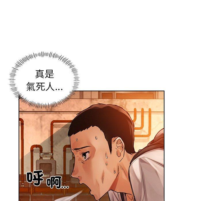 都市男女 第 2 話 第87页