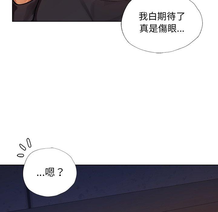 都市男女 第 2 話 第173页