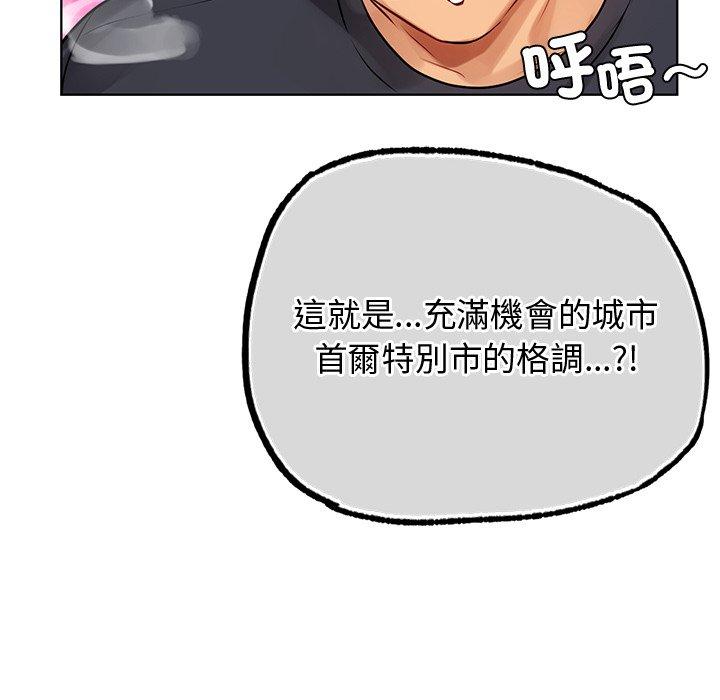 都市男女 第 2 話 第187页