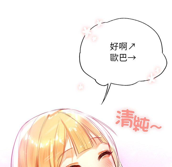 都市男女 第 3 話 第117页