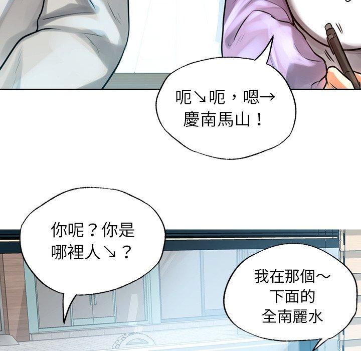 都市男女 第 3 話 第121页