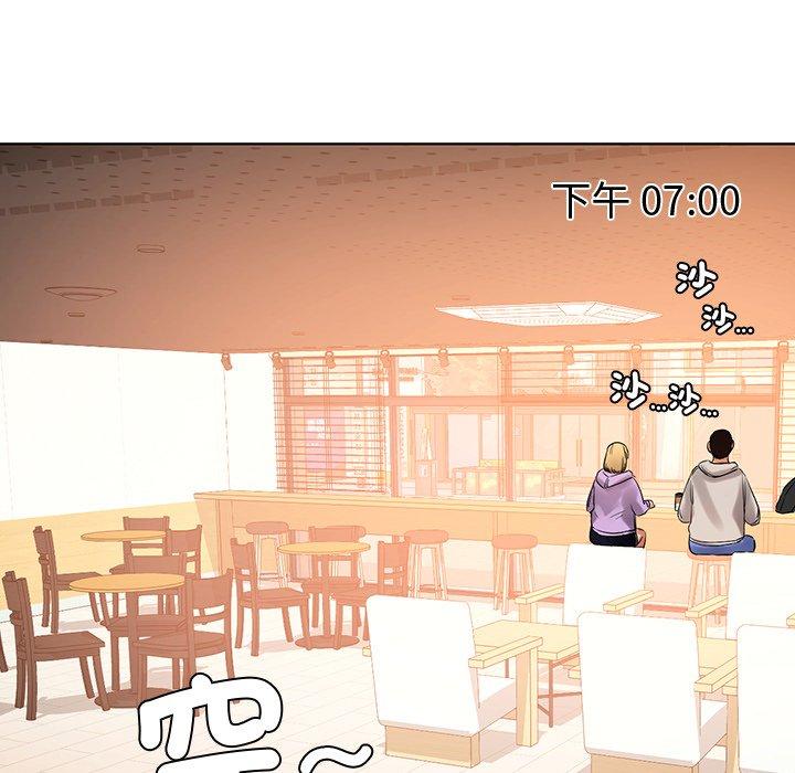 都市男女 第 3 話 第138页