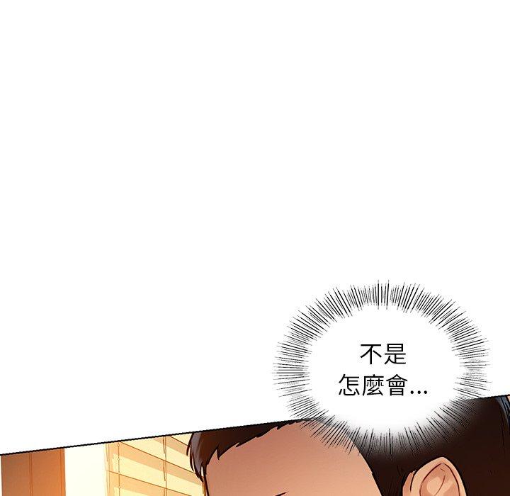 都市男女 第 3 話 第141页
