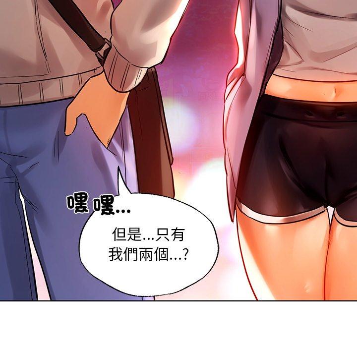 都市男女 第 3 話 第192页