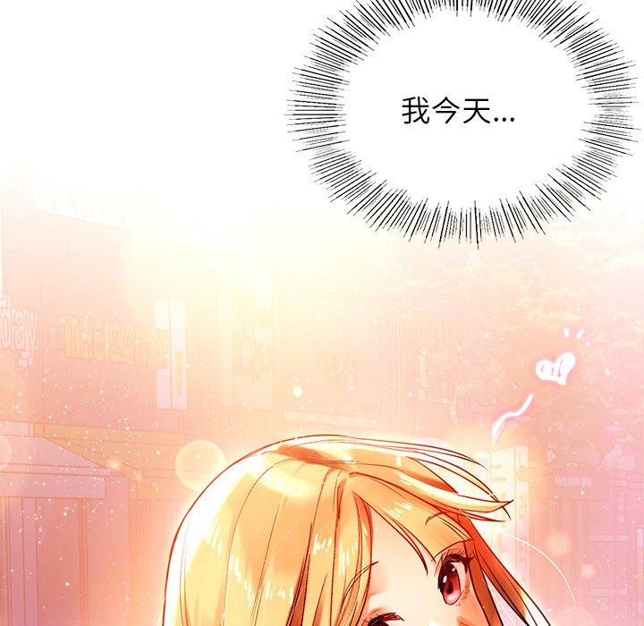 都市男女 第 3 話 第205页