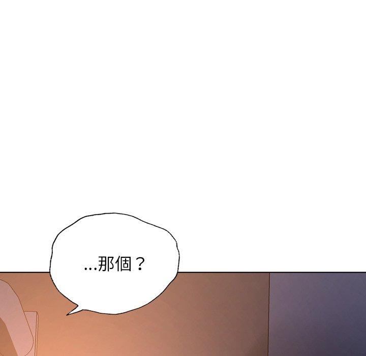 都市男女 第 4 話 第149页