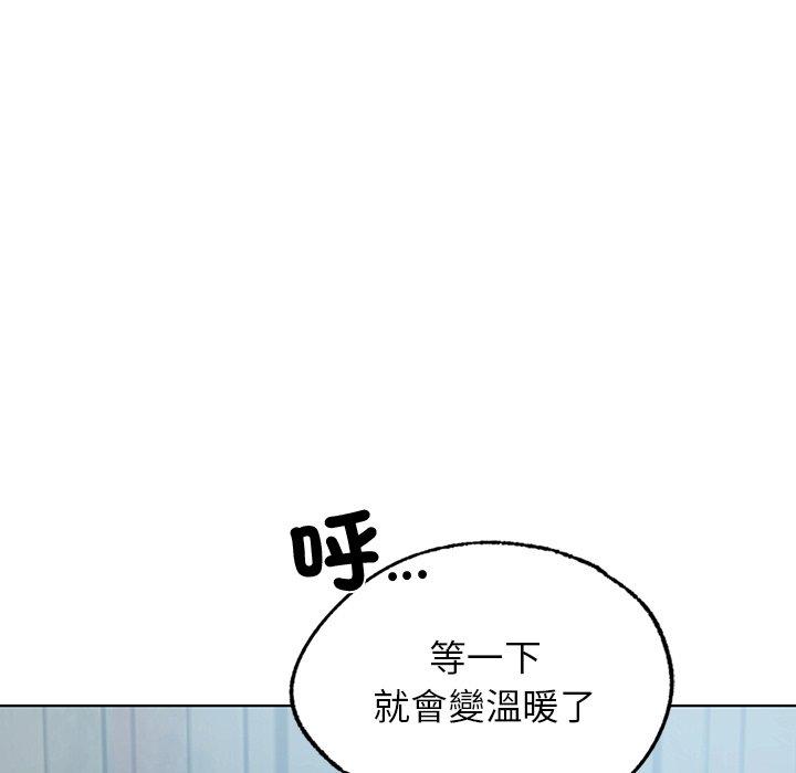 都市男女 第 5 話 第25页