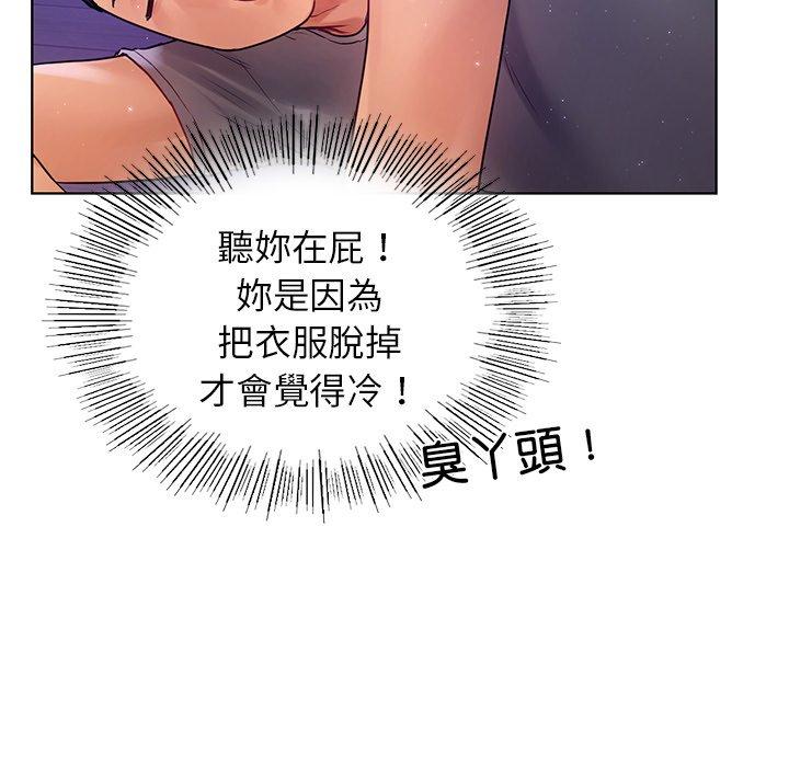 都市男女 第 5 話 第88页