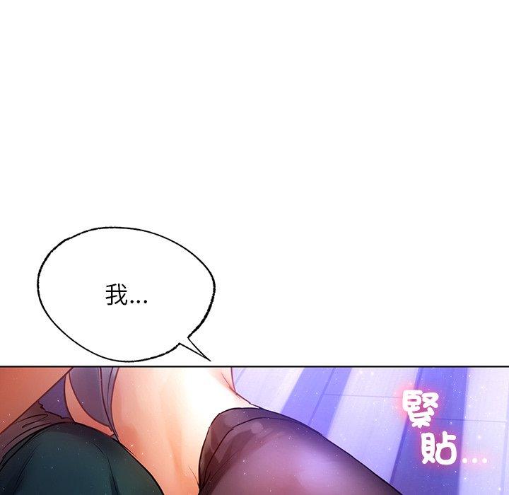 都市男女 第 5 話 第114页