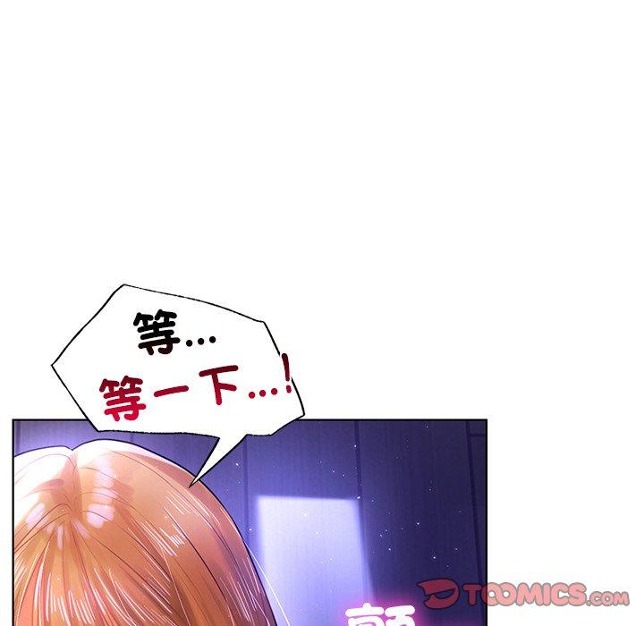 都市男女 第 6 話 第57页