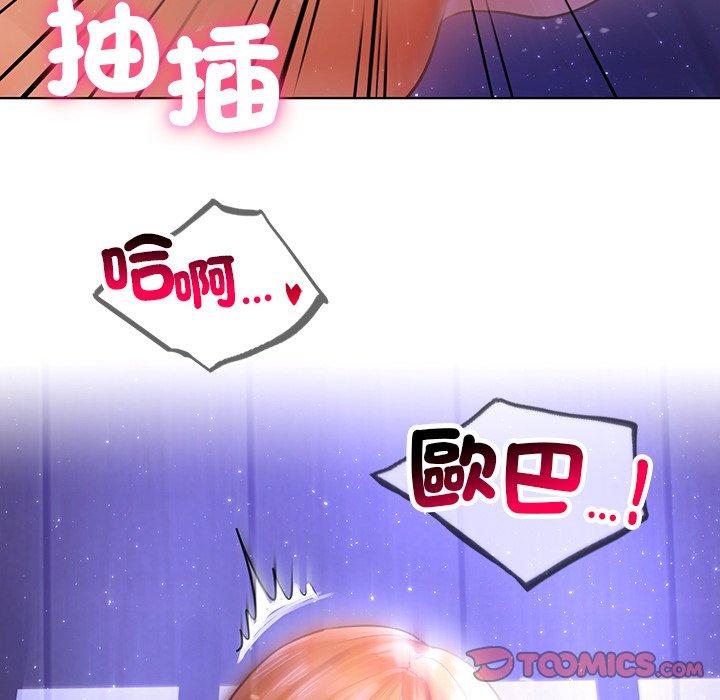 都市男女 第 7 話 第39页