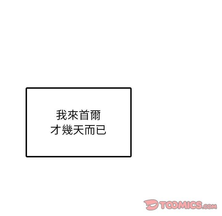 都市男女 第 7 話 第126页
