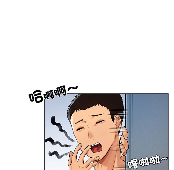 都市男女 第 1 話 第88页