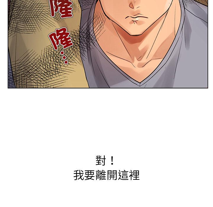 都市男女 第 1 話 第25页