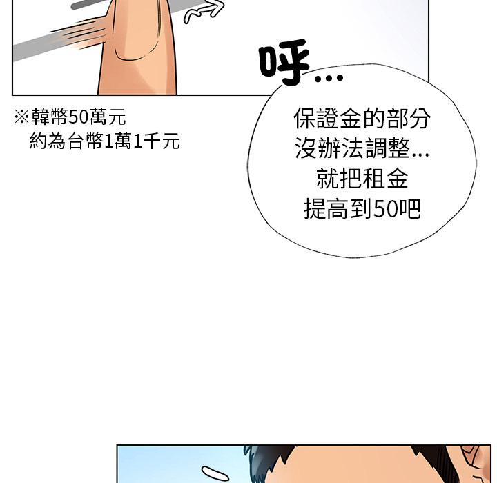 都市男女 第 1 話 第43页