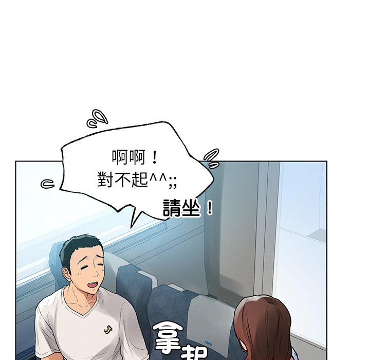 都市男女 第 1 話 第56页