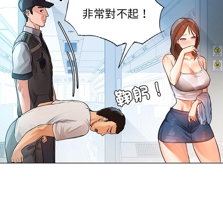 都市男女 第 1 話 第108页